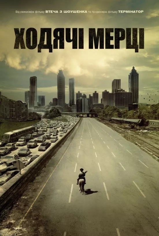 Серіал 'І мертві підуть / Ходячі Мерці' сезон 1 постер