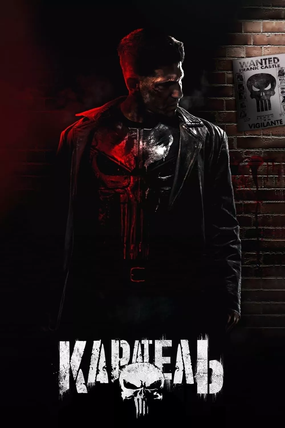 Серіал 'Каратель' сезон 1 постер