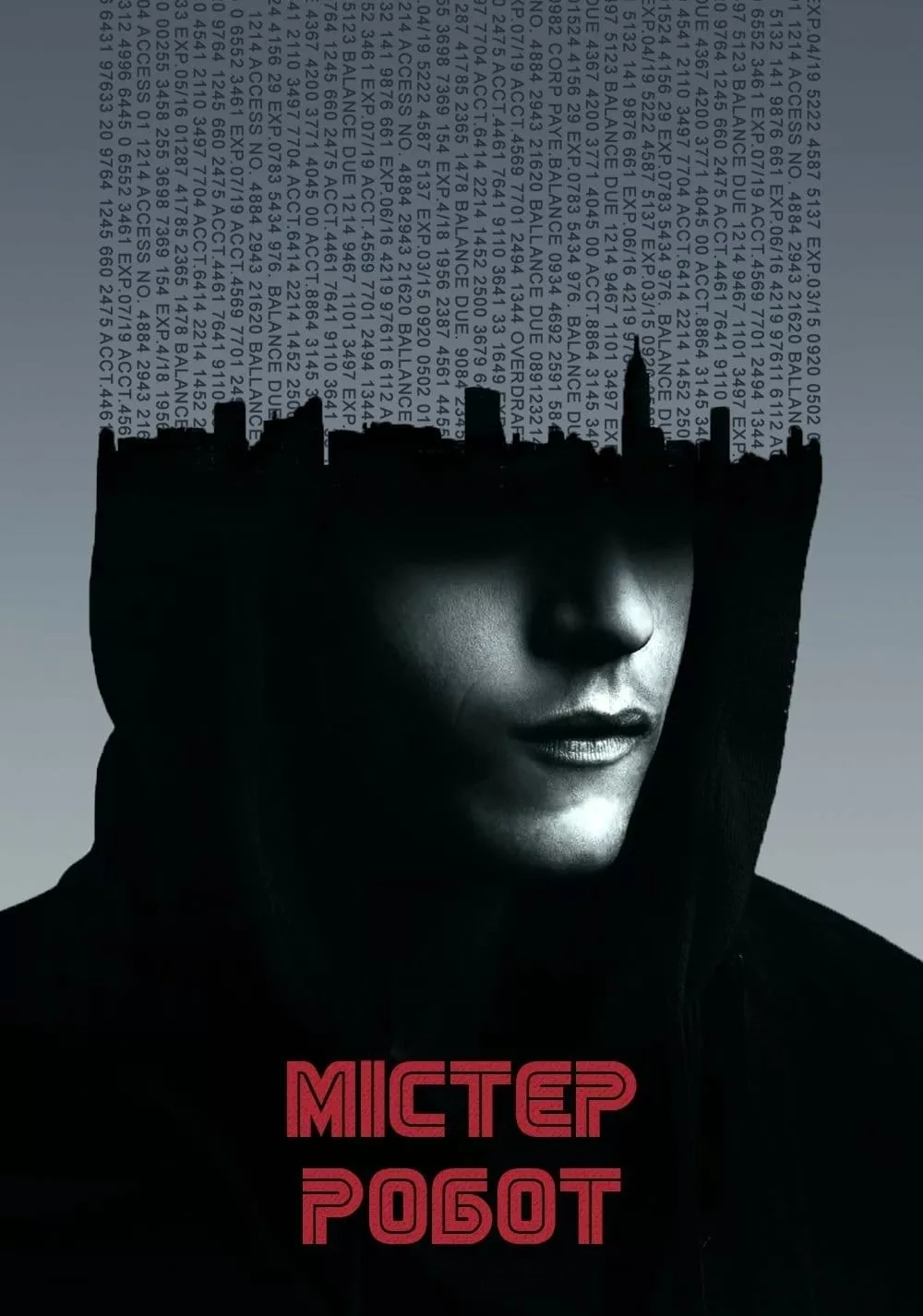 Серіал 'Пан Робот / Містер Робот' постер
