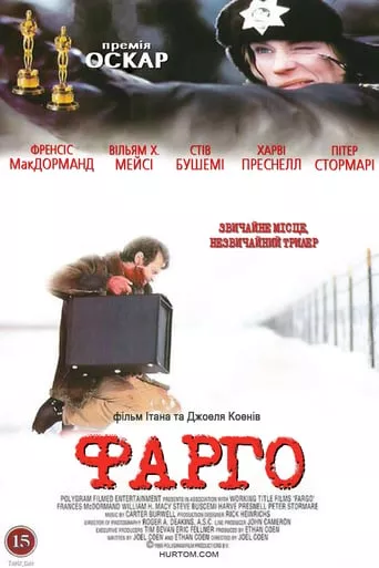 Фільм 'Фарґо' постер