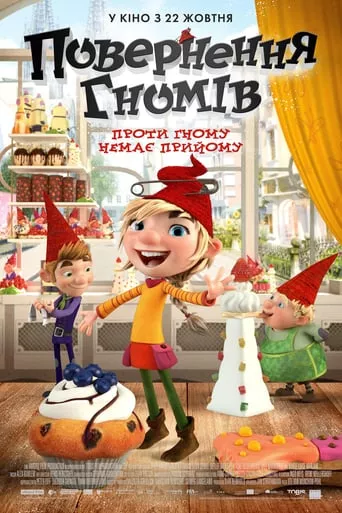 Мультфільм 'Повернення гномів' постер
