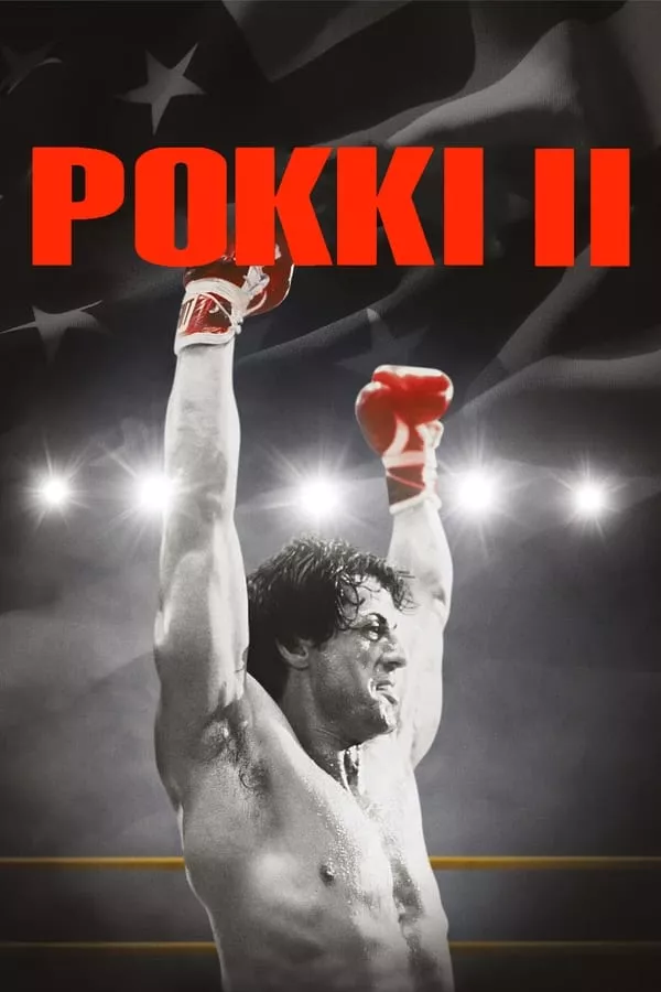 Фільм 'Роккі 2' постер