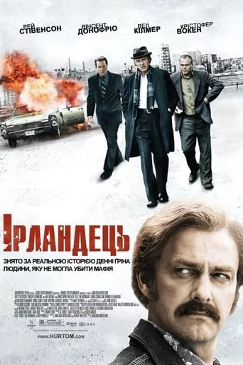 Фільм 'Ірландець' постер