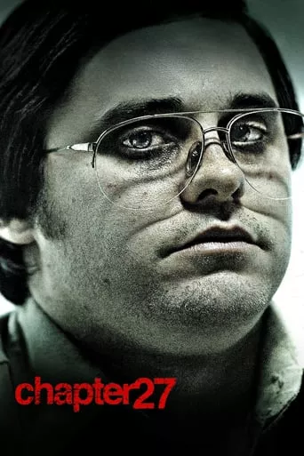 Фільм 'Розділ 27' постер