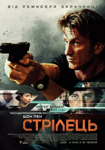 Фільм 'Ганмен' постер