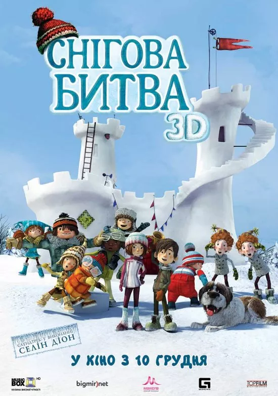 Мультфільм 'Снігова битва' постер