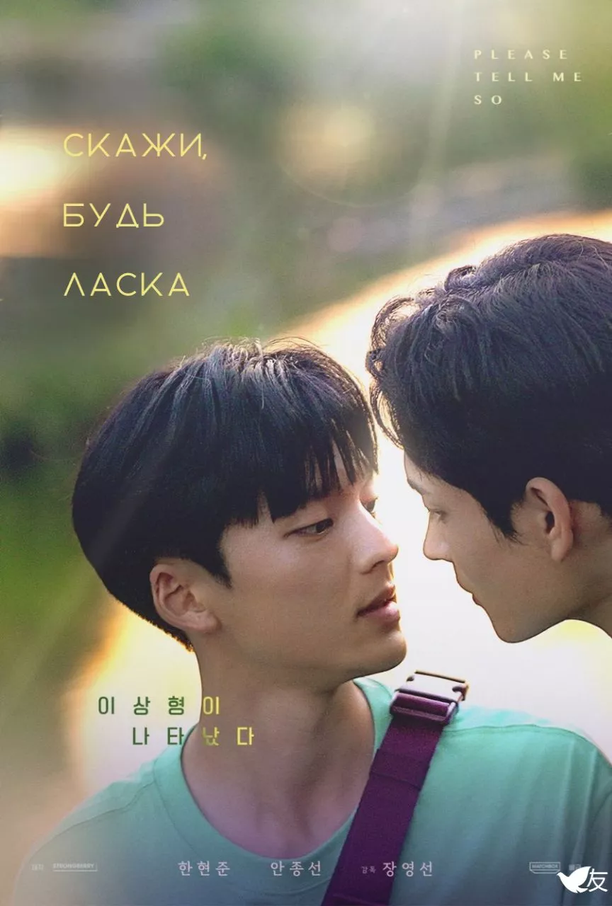 Фільм 'Скажи, будь ласка' постер
