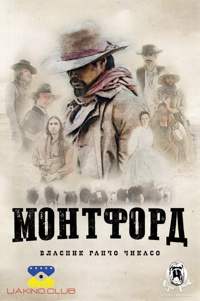 Фільм 'Монтфорд: Власник ранчо Чикасо' постер
