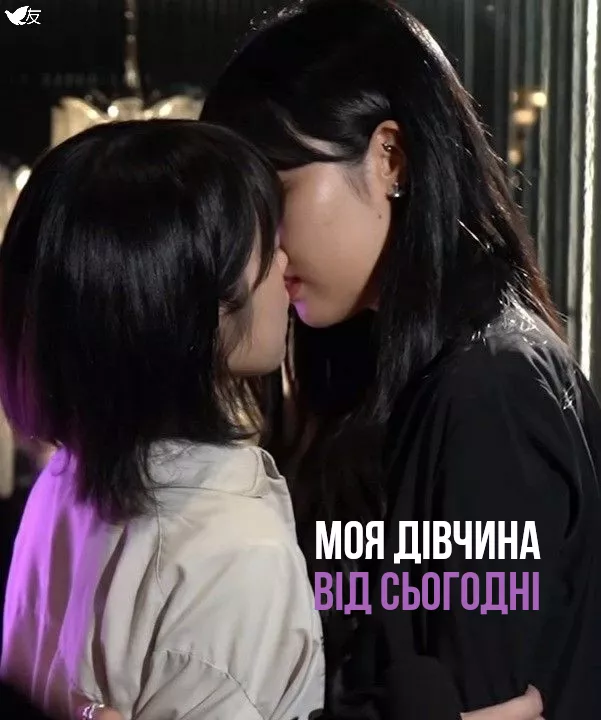 Фільм 'Моя дівчина від сьогодні' постер
