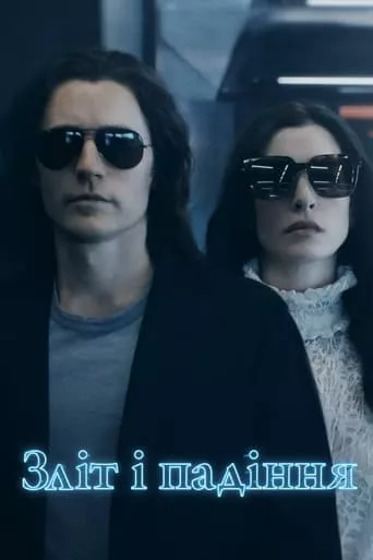 Серіал 'Ми прогоріли' постер