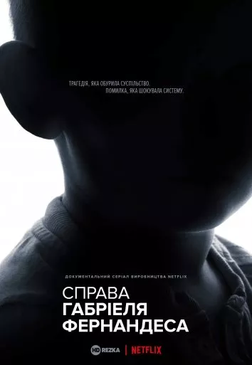 Серіал 'Справа Габріеля Фернандеса' постер