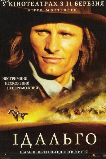 Фільм 'Ідальґо' постер