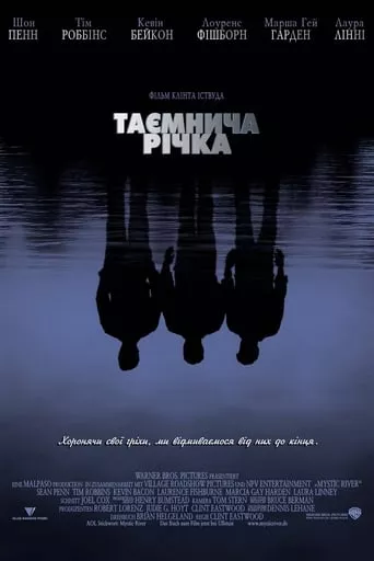 Фільм 'Таємнича Ріка' постер