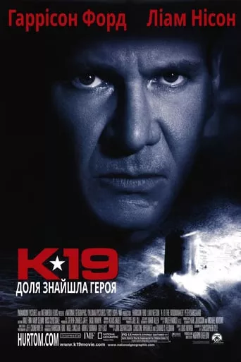 Серіал 'К-19 / К-19 Той, що залишає вдовами' постер