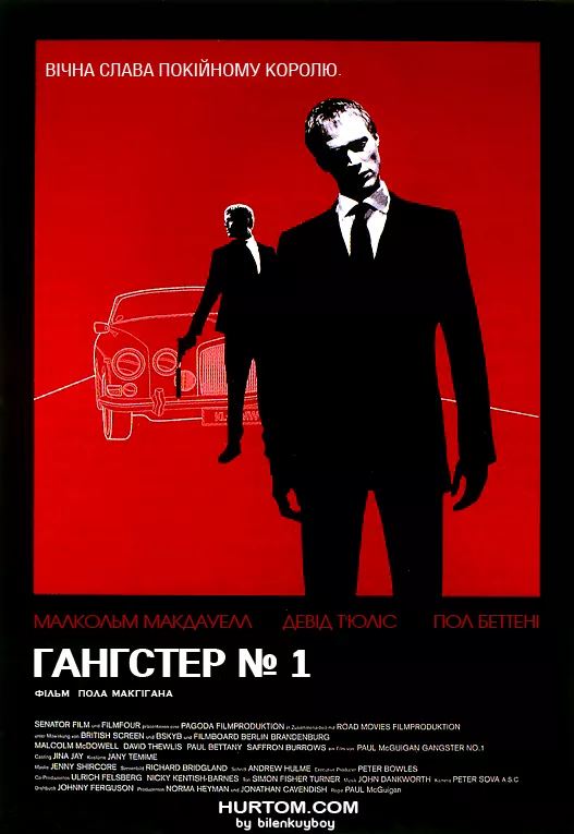 Фільм 'Гангстер № 1 [Повна версія]' постер
