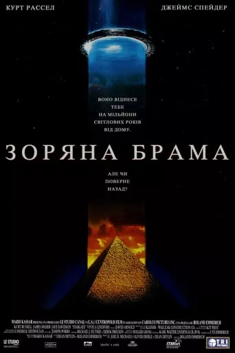 Серіал 'Зоряна Брама [Режисерська версія]' постер