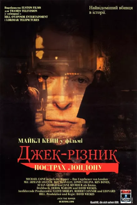 Серіал 'Джек-різник' постер