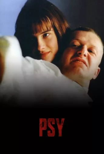 Фільм 'Пси' постер