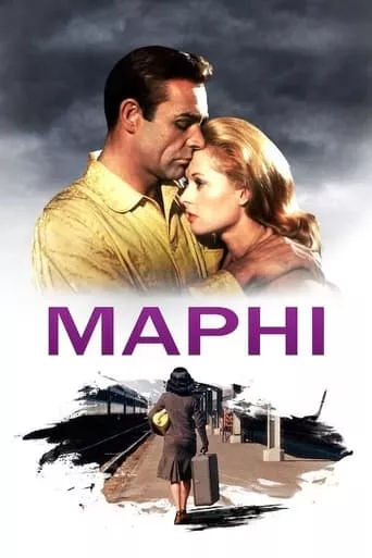 Фільм 'Марні' постер