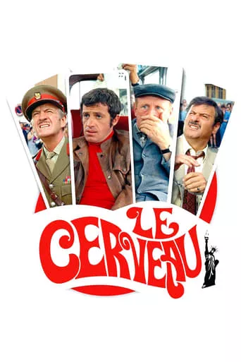 Фільм 'Супермозок' постер