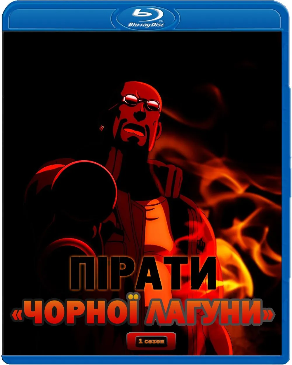 Аніме 'Пірати «Чорної Лагуни» / Чорна лагуна' постер