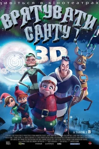 Мультфільм 'Врятувати Санту' постер