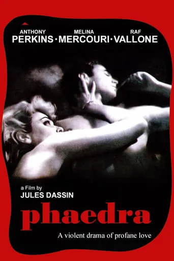 Фільм 'Федра' постер