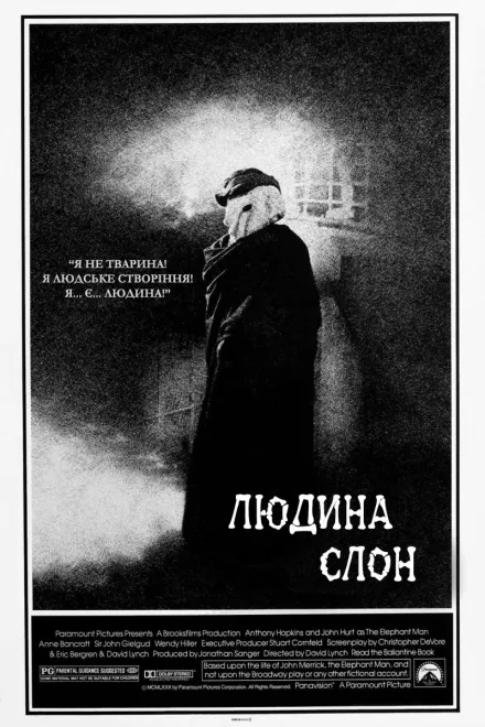 Фільм 'Людина-слон' постер
