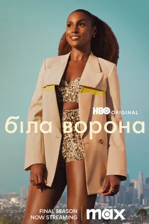 Серіал 'Біла ворона' постер