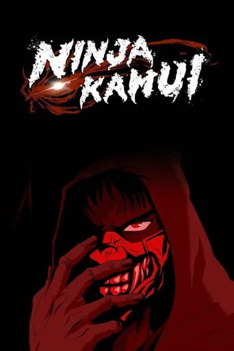 Аніме 'Нінджя Камуї' постер