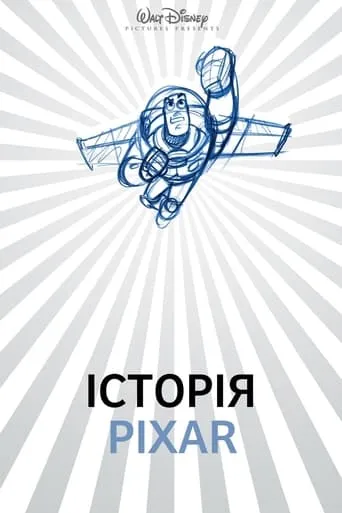 Фільм 'Історія Pixar' постер