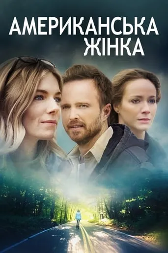 Фільм 'Американська жінка' постер
