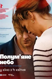 Фільм 'Полум’яне небо' постер