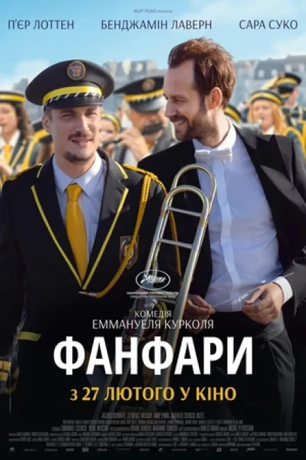 Фільм 'Фанфари' постер